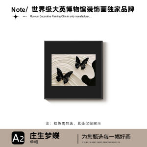 Modern Simple Restaurant Decorative Painting Butterfly Table Wall Mural Black White Abstract Living Room Hanging Artwork