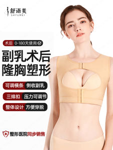 Post-Operation Shapewear Bra for Breast Augmentation Fixed Prosthesis Compression Support Underarm Liposuction Body Sculpting