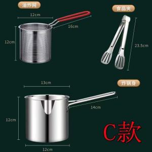 Stainless Steel 304 Mini Home Use Oil Multi Function Fry Pot for Frying Potatoes Chicken Blocks Noodles Filtering Scrapes