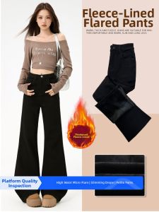 QIANCHANGNAAI | Black Flared Insulated Stretch Jeans Not Tight Fitting Thick Fall Winter