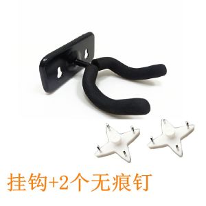 Punch-Free Guitar Hook Wall-Mounted Skateboard Rack Guitar Wall Keyboard Stand Ukulele Erhu Hanger
