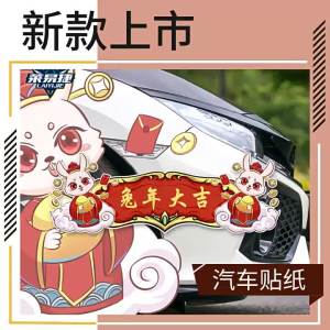 Rabbit Year Greetings Reflective Car Sticker