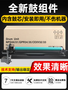 Canon iR2535i Compatible Imaging Drum Unit for Copier Office Equipment Laser Printer Fax Machine Multifunctional Machine