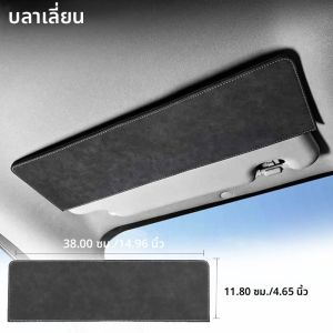 BLALION ที่บังแดดรถยนต์แบบปรับได้ Extender ติดตั้งอย่างรวดเร็ว Suede Sun Visor สิ่งที่แนบมาเหมาะสําหรับประสบการณ์การขับขี่ที่ปลอดภัย