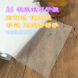 A4 Laser Semi-Transparent Sulphate Paper Adhesive Printing Drawing Paper Label Sticker for Office Equipment Consumables