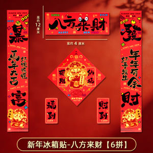 Magnetic Fridge Magnets 2026 New Year Horse Year Decorations Couple Spring Couplets Magnetic Stickers New Year Decoration