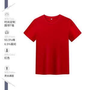 Pure Cotton Short Sleeve T-Shirt Work Uniform Team Building Class Uniform Cultural Shirt Mens Summer Commute Basic Style