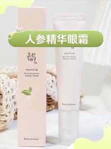 Revive Eye Serum:Ginseng + Retinal 30ml Hydrating Retinol Eye Cream Anti Aging Bags Fine Lines眼霜