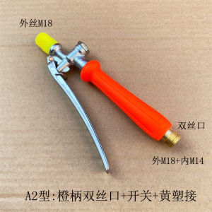 Agricultural Control Switch Electric Sprayer Spray Insecticide Boutique Handle Internal and External Thread Copper Switch Fruit Tree Spray Insecticide Dedicated