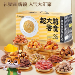 Three Squirrels | Delicious Nuts and Meat Snack Gift Box 4180g