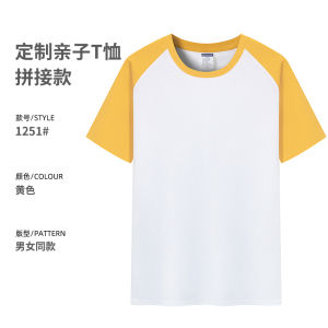 Customized Pure Cotton Raglan T-Shirt Business Attire DIY Classy Short Sleeve round Neck Advertising Shirt Group Parka Print Words and Picture Logo