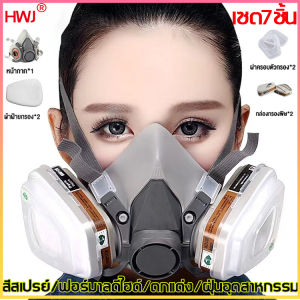 ขออธิบายให้เข้าใจว่าเป็นตัวกรองคู่กันฝูนและแอนติวิรูส รวมถึงหน้ากากกันเคมี หน
