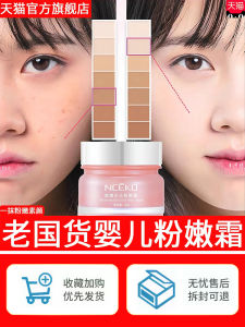 Baby Pink Cream  Natural Bare Skin Isolation Beautifying Brightening Moisturizing Skin Care Product for Babies by Chu Yan Doctor