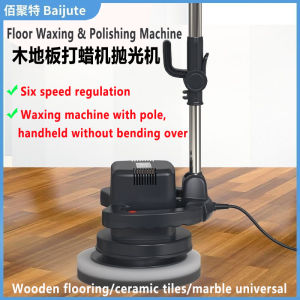 Floor Waxing Machine Polishing Machine Household Small Wooden Floor Marble Tile Grinding Machine Electric Waxing Artifact