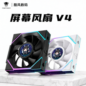 Jungle Leopard | LCD Display 4th Gen Temperature Controlled White Fan Model 12cm
