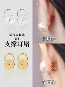 Earring Support Ear Plug Anti-Loss Auxiliary Device Plum Blossom Earplug Lift Earring Post Accessories Female Fashion Jewelry