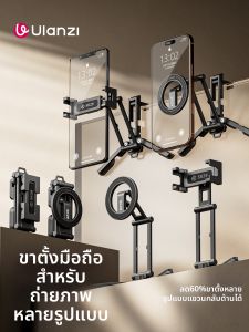 Ulanzi | Portable Magnetic Mount Tripod Support for Photography 1 Piece