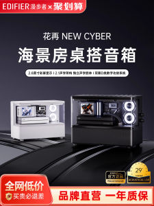 Edifier New Cyber Bluetooth Speaker Wireless High Sound Quality Color Screen Lyric Display Home Audio Computer Speakers