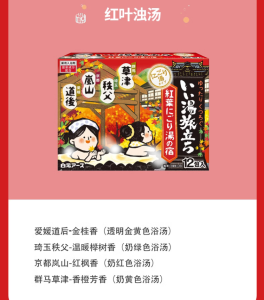 White Yuan Famous Soup Bath Salt 12 Bags Japanese Thermal Spring Powder Bath Soak Fatigue Recovery Sweat Inducing Body Care