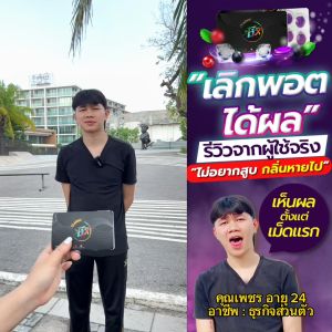 (สูตรใหม่ ของแท้ 100%) FixClassic ฟิกซ์คลาสสิก ลูกอมเลิกบุหรี 3 แผงแถม1 *ส่งฟรี* ลูกอมสมุนไพร fix ลูกอมเลิกบุร ลูกอมเลิกบุหร