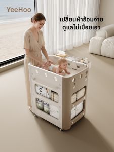 YeeHoO KIDS | Newborn Multi-Function Baby Diaper Changing Table