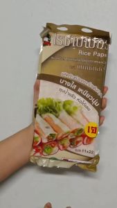 แผ่นแป้งห่อสลัดโรล สี่เหลี่ยม แม็กซ์ กลอรี่ สำหรับ สลัดโรล แหนมเนือง Max Glory Rice Paper