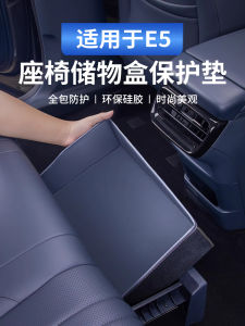 LeTV Geely Galaxy E5 Rear Seat Storage Box Pad Car Accessories Anti-Kick Leather Storage Box Car Interior Organizer