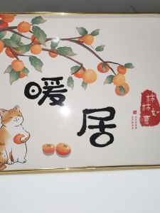 Lucky Persimmon Photo Frame Decoration Living Room Entrance Desktop Decoration Moving into the New House Small Gift Dining Table Bedside Small Pendulum