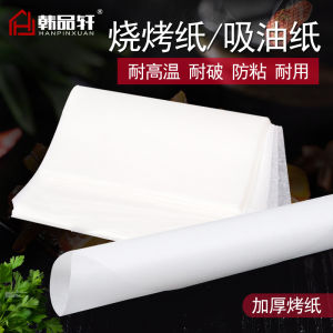 Non-Stick BBQ Cooking Paper Oil Absorbing Baking Paper round Square Grill Tray Oven Mat Korean Style Barbecue Paper