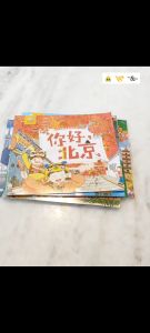 全套八册 你好中国城市系列 地理 中华文明 历史文化 绘本 China City Story Books