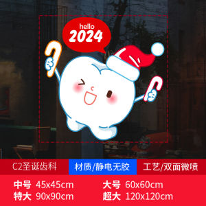 Christmas New Year Decorative Static Cling Glass Stickers Dental Hospital Dual Holiday Cartoon Expressions Modern Simplistic PVC Wall Decals