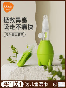 Infant Nose Cleanup Tool: A Comprehensive Guide