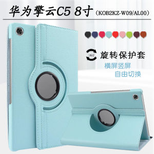 Huawei Cloud C5 Protective Case 8 Inch Rotatable Shell Computer Anti-fall Cover 11.5 Inch Stand Shell Simple Style PU Leather