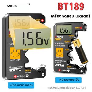 เครื่องทดสอบแบตเตอรี่ ANENG BT189 เครื่องตรวจสอบแบตเตอรี่ในบ้าน ตรวจสอบความจุ แรงดันไฟฟ้า ระดับการใช้งาน พร้อมหน้าจอ LCD เครื่องตรวจจับแบตเตอรี่สำรอง