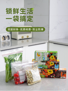 WE 3849 = 食物密封袋保鲜袋 Food Sealing Bag Fresh-keeping Bag ☞ 1 set of 3 boxes Ready stock in Malaysia