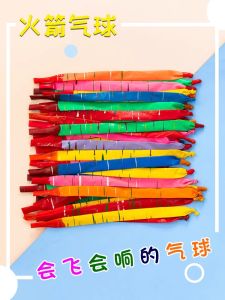 มุกบอลบินขึ้นฟ้าแบบหนา ไม่พิษ ระเบิดเสียง ทรงเรือพยาบาล วัสดุยางธรรมชาติ ของเล่นสำหรับเด็ก งานปาร์ตี้ วันเกิด