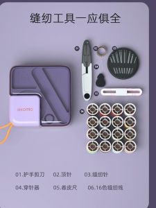 ชุดเย็บผ้าแบบไม่ต้องใช้เข็ม เหมาะสำหรับผู้สูงอายุและผู้พิการทางสายตา พร้อมเข็มเย็บผ้าและกล่องด้าย ชุดอุปกรณ์เย็บผ้าสำหรับงานฝีมือในบ้านและงานปักครอสติช