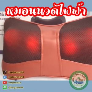 Bdaily หมอนนวดไฟฟ้า 4ปุ่มนวดใหญ่พิเศษ รุ่น 685 CAR MASSAGE PILLOW สำหรับใช้กับไฟรถและไฟบ้าน ช่วยลดความเจ็บปวด