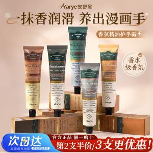 Kem Dưỡng Da Tay Aarye Portable Nourishing Hydrating Whitening Hand Cream for Men And Women Prevent Dry And Cracked Skin