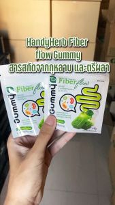 [4 ซอง] HandyHerb Fiber Flow Apple/Tamarind/Mixed Berry แฮนดี้เฮิร์บ ไฟเบอร์ โฟลว์ แอปเปิ้ล/มะขาม/มิกซ์เบอร์รี่ [สินค้ามีให้เลือก 3 แบบ] กลิ่นแอปเปิ้ลเขียว เยลลี่ไฟเบอร์ Handy Herb ไฟเบอร์ขับถ่าย ไฟเบอร์มะขาม