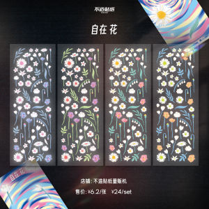 Original Hand-Drawn Style Flower Guka Stickers Cute Domestic Production Scrapbooking Materials Not Made Stamp Creative Design