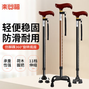 Leilofu Elderly Cane Walking Stick Wooden Handle Retractable Four Legs Lightweight Stable Anti-slip Elderly Walking Cane