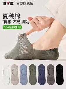 Cotton Breathable Antibacterial Ankle Socks