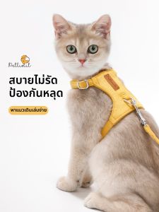 petlimit | Pet Anti-Escape I-Shape Cat Harness