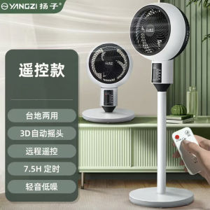 Energy Saving New Model Floor Standing Silent Office Dormitory Table And Stand Dual Use Large Wind Power Air Circulation Fan