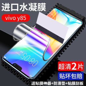 Miếng Dán Cường Lực Ngưng Tụ Nước Dùng Cho Vivoy85 Miếng Dán Điện Thoại Y85a Bọc Toàn Bộ Vivo Chống Sốc Bảo Vệ Viviy85 Chống Ánh Sáng Xanh Bảo Vệ Toàn Bộ Màn Hình Vovoy Màng Mềm Chống Vân Tay Không Viền Trắng Chống Nổ