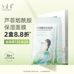 Seave Aloe Niacinamide Face Mask Patch Set Box Moisturizing Transparent Hydrating Skin Care for All Skin Types