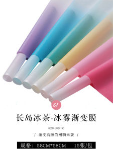 Hua Zhong Qing Long Island Iced Tea Gradient Color  Flower Wrapping Paper Waterproof Glossy Film Bouquet DIY Floral Art