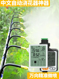 หัวฉีดสเปรย์รดน้ําอัตโนมัติสากลสําหรับการชลประทานดอกไม้และเครื่องพ่นหมอกทําความเย็นพร้อมปรับมุมได้