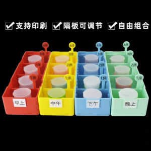 XIANXINGREN | Multi-color Medication Organizer Tablet Tray